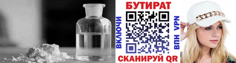 БУТИРАТ буратино  магазин продажи наркотиков  Людиново 