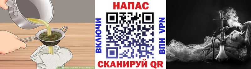 Печенье с ТГК марихуана  Людиново 