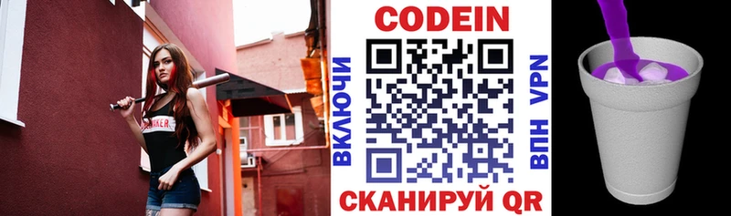 цена наркотик  Людиново  Codein напиток Lean (лин) 