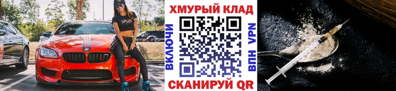 закладки  Людиново  ГЕРОИН Heroin 