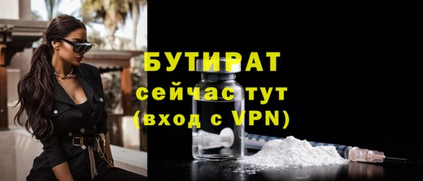 бутират Кулебаки