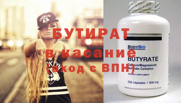 бутират Кулебаки